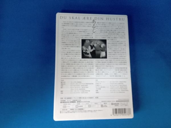 DVD あるじ カール・Th・ドライヤー コレクション/クリティカル・エディション_画像2