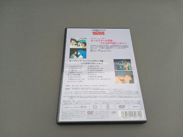 DVD うる星やつらDVD vol.50 TVシリーズ完全収録版_画像2