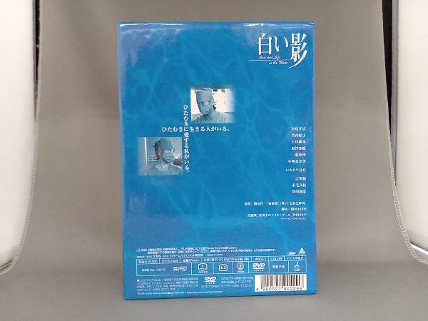 DVD 白い影 特製BOXセット_画像3