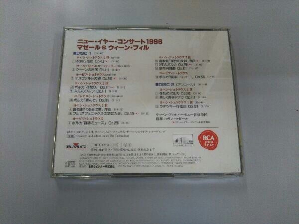 ロリン・マゼール CD ニュー・イヤー・コンサート1996_画像2