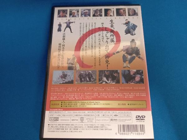DVD 助太刀屋助六_画像2