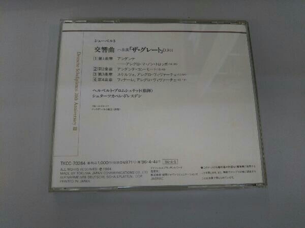 ブロムシュテット CD シューベルト:交響曲「ザ・グレート」_画像2