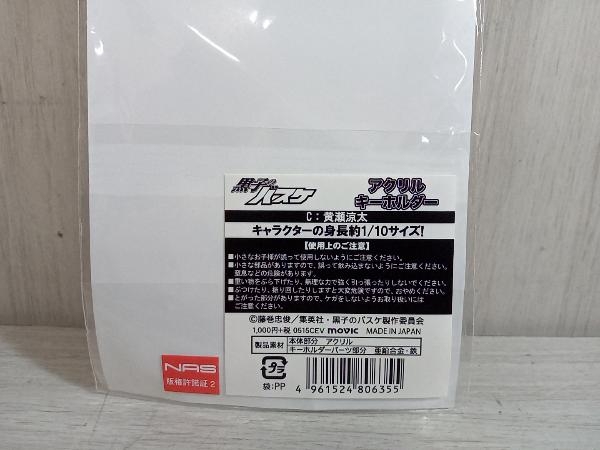 黒子のバスケ 黄瀬涼太 アクリルキーホルダー 京都 黒子のバスケ展_画像4