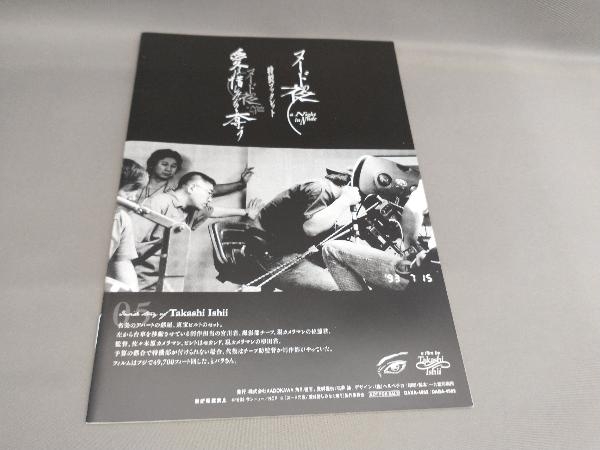 帯あり ヌードの夜 DVD-BOX『ヌードの夜』『ヌードの夜/愛は惜しみなく奪う ディレクターズ・カット』(DVD 2枚組) 監督・脚本:石井隆の画像9
