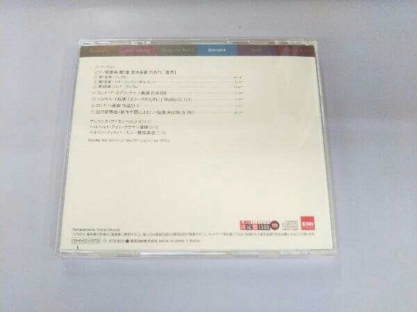 ヘルベルト・フォン・カラヤン(cond) CD ベートーヴェン:ピアノ協奏曲第5番「皇帝」_画像2