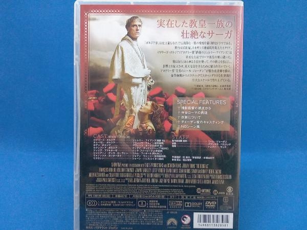 表紙紙ヤケあり DVD ボルジア家 愛と欲望の教皇一族 ファースト・シーズン_画像2