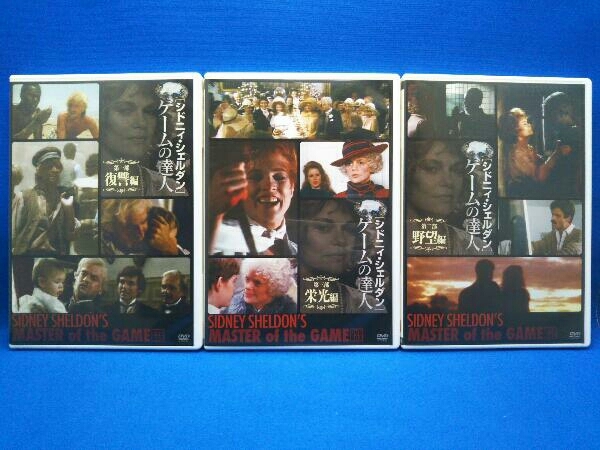 DVD シドニィ・シェルダン「ゲームの達人」DVD-BOX_画像5