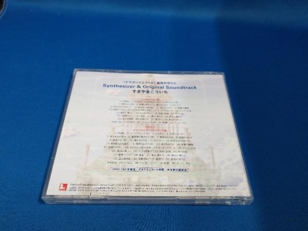すぎやまこういち(音楽) CD ドラゴンクエストⅨ 星空の守り人 オリジナルサウンドトラック_画像2