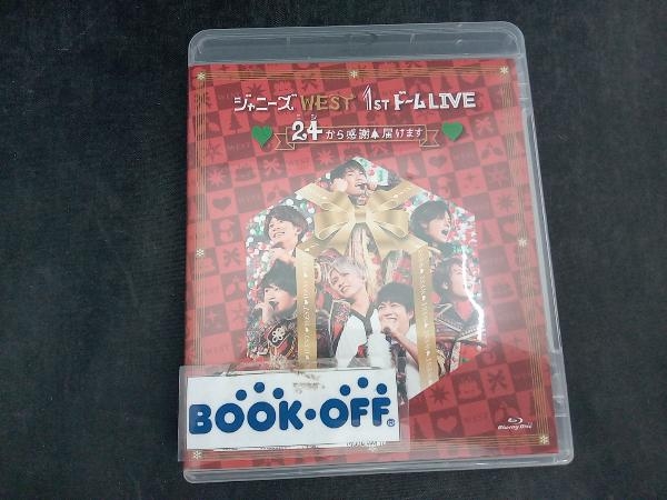 ジャニーズWEST 1stドーム LIVE 24(ニシ)から感謝 届けます(通常版)(Blu-ray Disc)_画像1