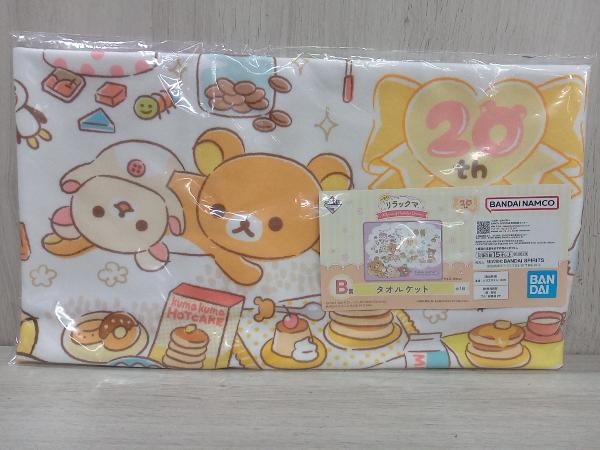  most lot Rilakkuma B. towelket 