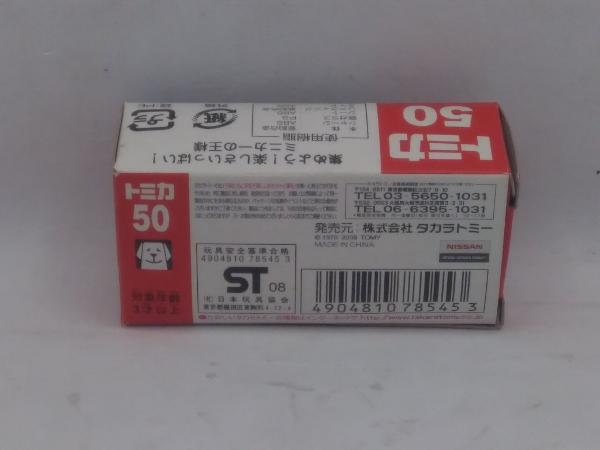 現状品 トミカ No.50 日産 GT-R レーシングカー 赤箱 ロゴ白字 中国製 タカラトミー_画像2