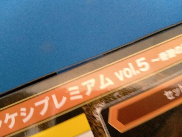 バンダイ キンケシプレミアムVol.5 ~奇跡の超人登場(エントリー)の巻~ プレバン限定 キン肉マン_画像5