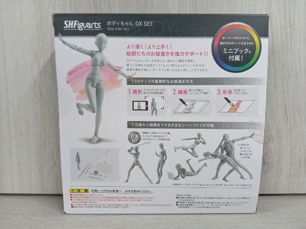 S.H.Figuarts ボディちゃん DX SET (Gray Color Ver.) モデル用デッサン BANDAI_画像2