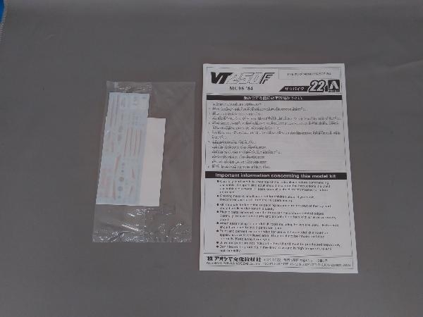 プラモデル アオシマ 1/12 ホンダ MC08 VT250F '84 ザ・バイクシリーズ No.22_画像6