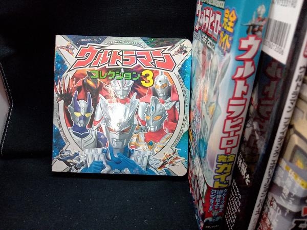 ウルトラマン系 各種 書籍 まとめ売り 計21点セット【完全ガイド,大図鑑,研究読本等】ポプラ社 講談社 小学館_画像2