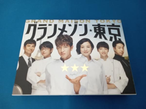 DVD グランメゾン東京 DVD-BOX_画像1