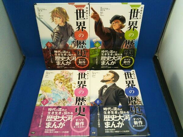 Gakken ...NEW history of the world the first times limitation all 12 volume set close wistaria two .