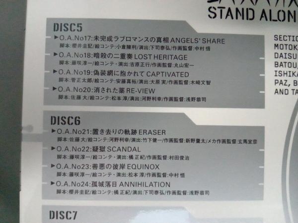 DVD 攻殻機動隊 STAND ALONE COMPLEX DVD-BOX(初回限定生産)_画像6