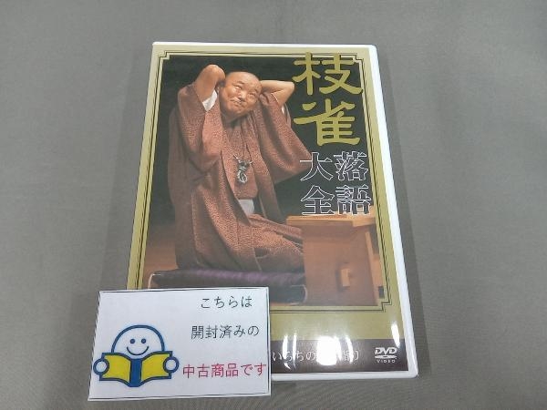 DVD 落語大全(14)_画像1