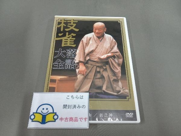 DVD 落語大全(8)_画像1