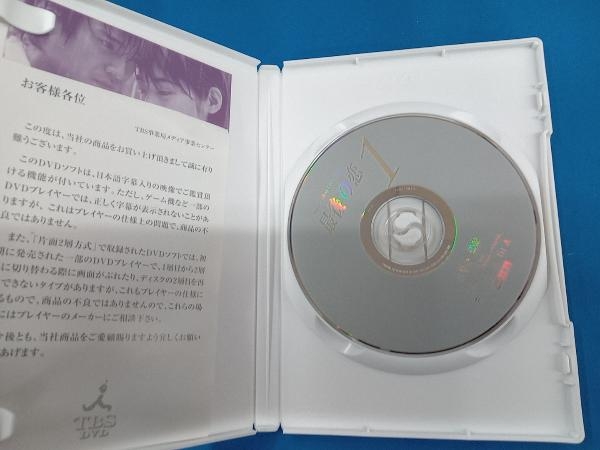 DVD 最後の恋 DVD-BOX_画像5
