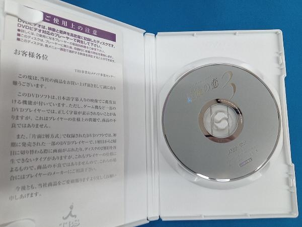 DVD 最後の恋 DVD-BOX_画像7