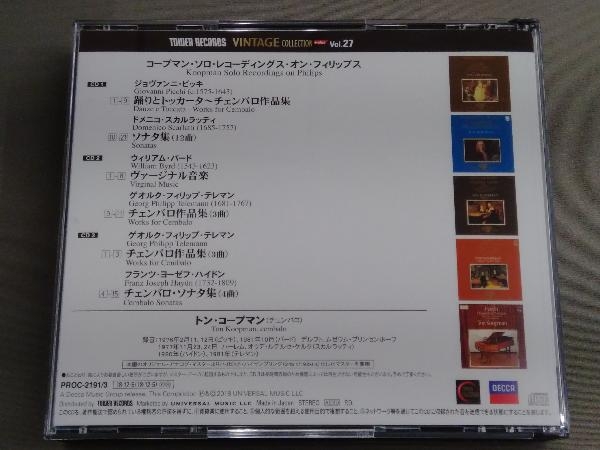 トン・コープマン CD コープマン・ソロ・レコーディングス・オン・フィリップス_画像2