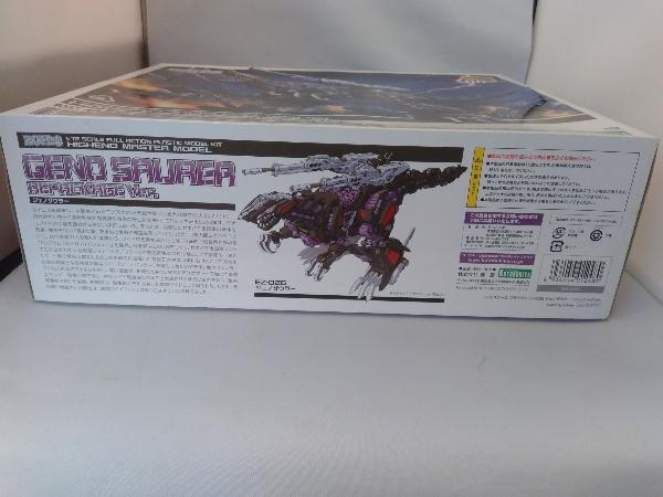 プラモデル コトブキヤ 1/72 EZ-026 ジェノザウラー リパッケージVer. 「ゾイド-ZOIDS-」_画像2