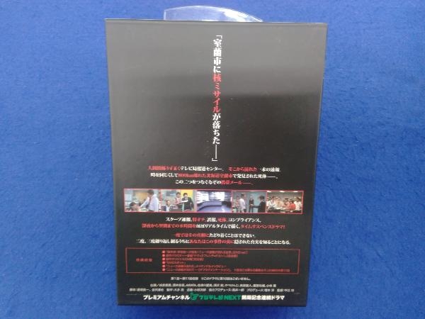 ニュース速報は流れた ディレクターズエディション DVD-BOX_画像2