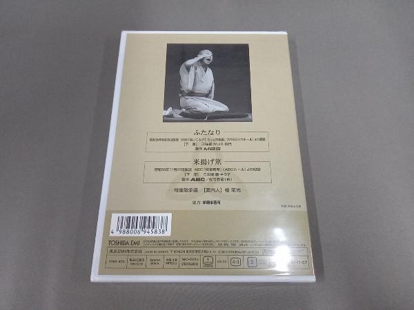 未開封品 DVD 落語大全(35)_画像2