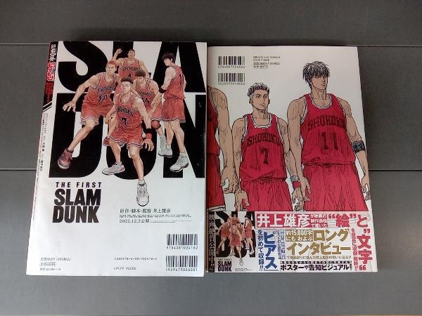 【2冊セット】THE FIRST SLAM DUNK re:SOURCE / スラムダンク ジャンプ(映画公開記念) 井上雄彦の画像2