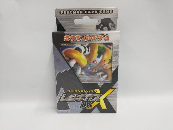 未開封品 ポケモンカードゲーム コレクションパック レジギガス LV.X