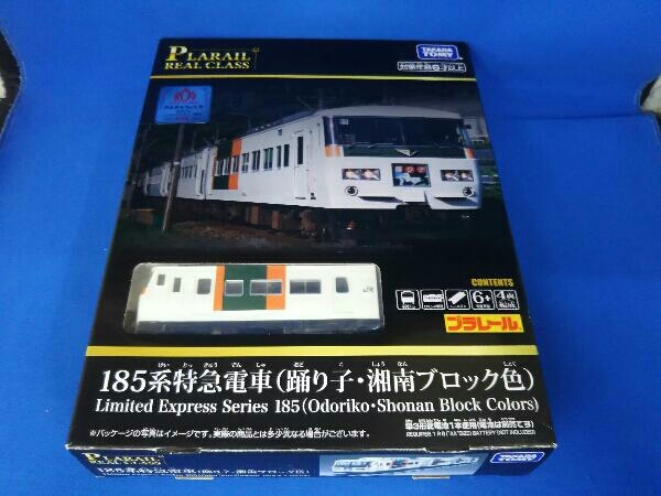  Plarail real Class 185 series Special sudden train (...* Shonan block color )