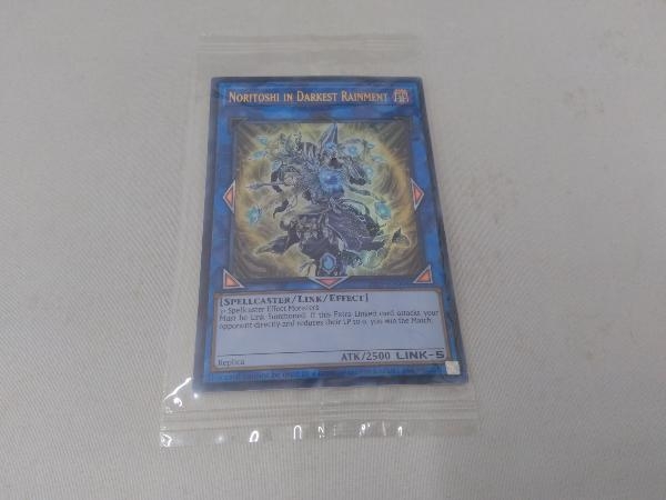 Noritoshi in Darkest Rainment UR 遊戯王