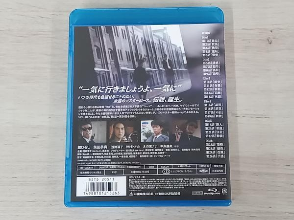 あぶない刑事 Blu-ray BOX VOL.1(Blu-ray Disc)_画像5
