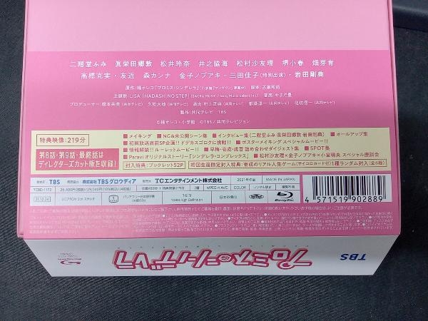 プロミス・シンデレラ Blu-ray BOX(Blu-ray Disc)_画像3