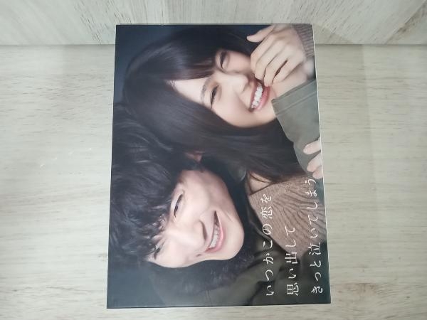 いつかこの恋を思い出してきっと泣いてしまう Blu-ray BOX(Blu-ray Disc)