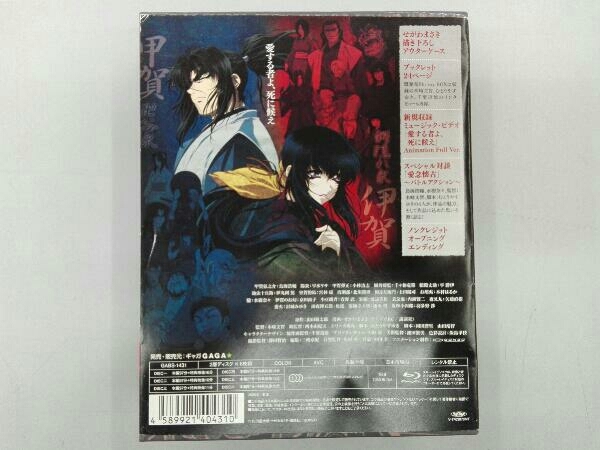 バジリスク~甲賀忍法帖~ Blu-ray BOX(Blu-ray Disc)_画像2