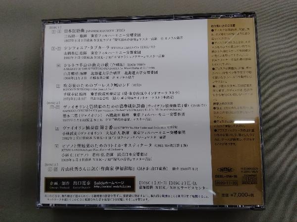 伊福部昭 CD 伊福部昭の純音楽の画像2