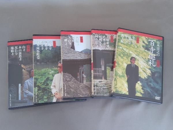 DVD　五木寛之の百寺巡礼　1～25巻_画像7