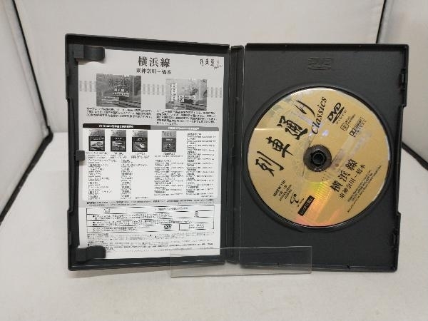 DVD 列車通り Classics 横浜線 東神奈川~橋本_画像4