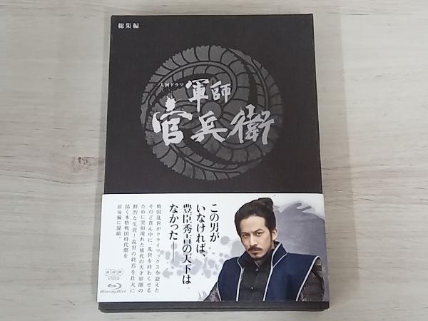 大河ドラマ 軍師官兵衛 総集編(Blu-ray Disc)