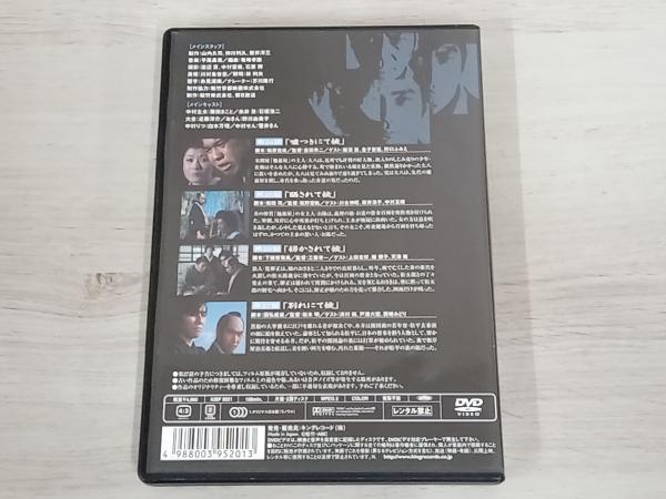 DVD 暗闇仕留人 VOL.7_画像2