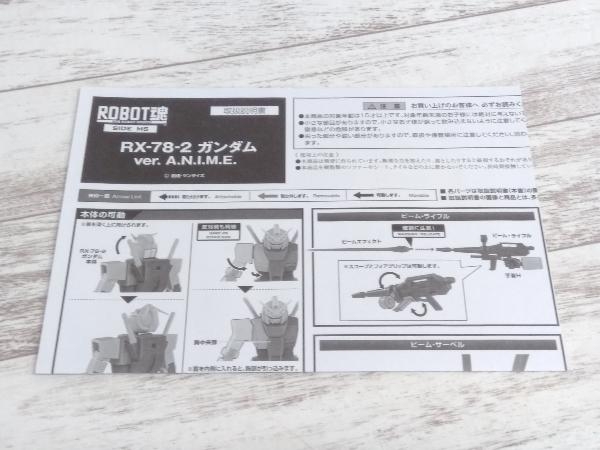 ROBOT魂 ＜SIDE MS＞ RX-78-2 ガンダム ver.A.N.I.M.E. 機動戦士ガンダム_画像8