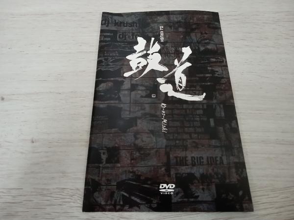 DJ KRUSH DVD 鼓道 Ko-no-Michi_画像4