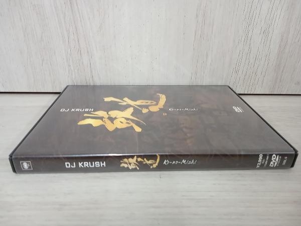 DJ KRUSH DVD 鼓道 Ko-no-Michi_画像3