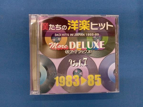 (オムニバス) CD 僕たちの洋楽ヒット モア・デラックス VOL.7(1983~85)_画像1