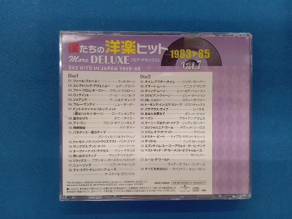(オムニバス) CD 僕たちの洋楽ヒット モア・デラックス VOL.7(1983~85)_画像2