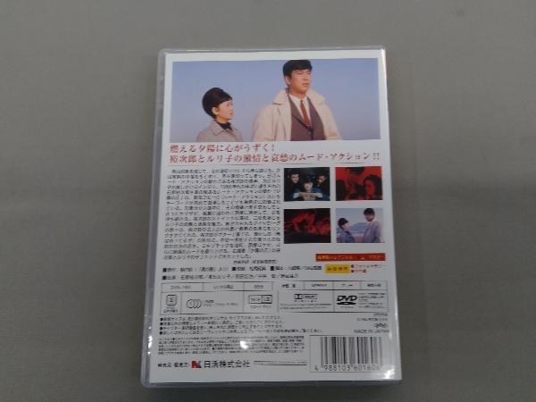 DVD 夕陽の丘 石原裕次郎 浅丘ルリ子_画像2