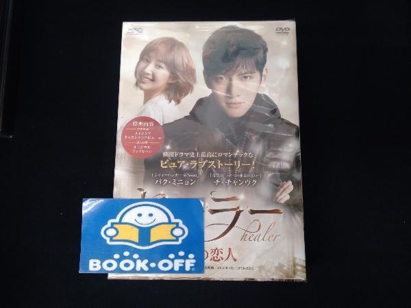 チ・チャンウク DVD ヒーラー~最高の恋人~ DVD-BOX1